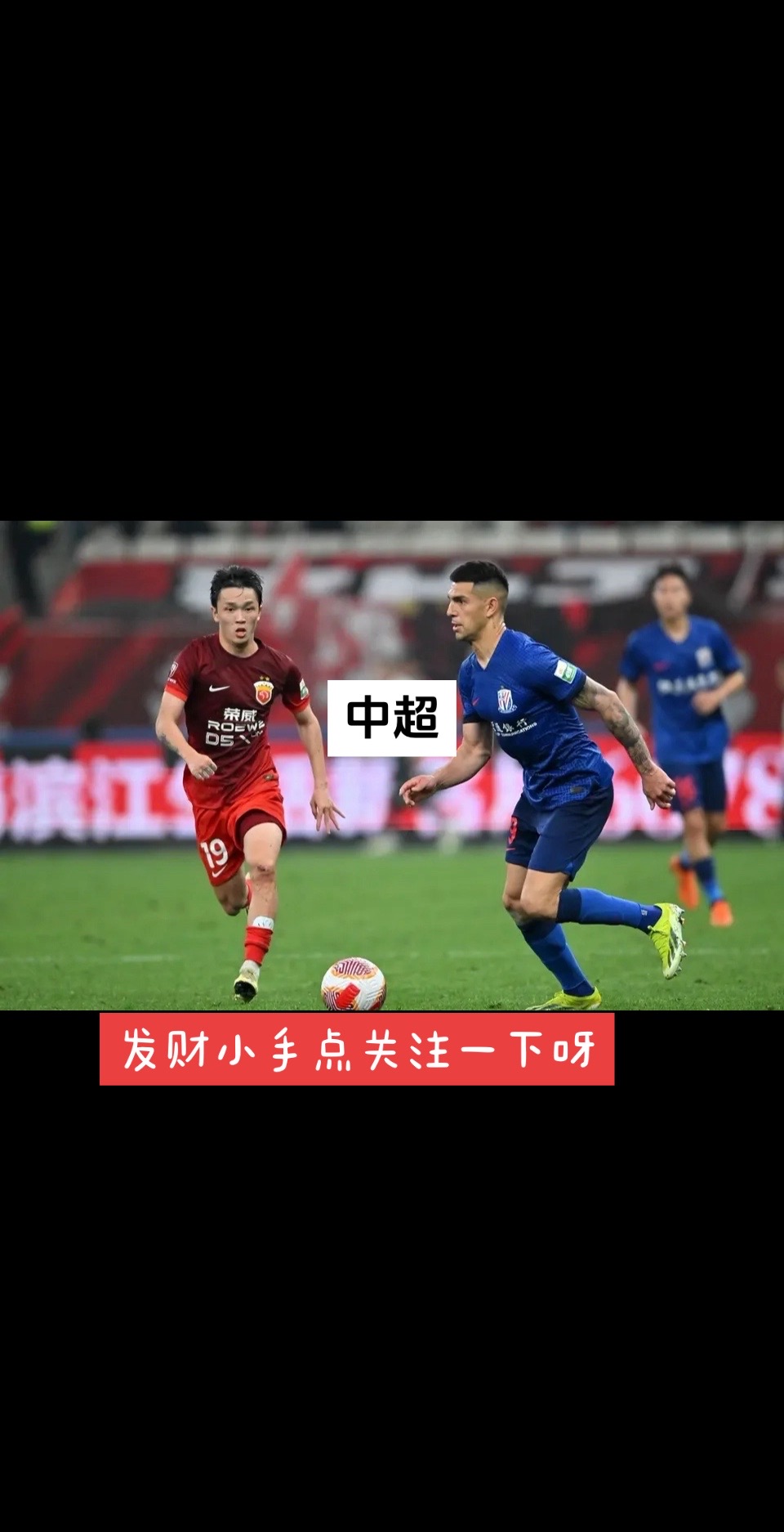 分析：中超球队在场上表现强劲，实力有所提升
