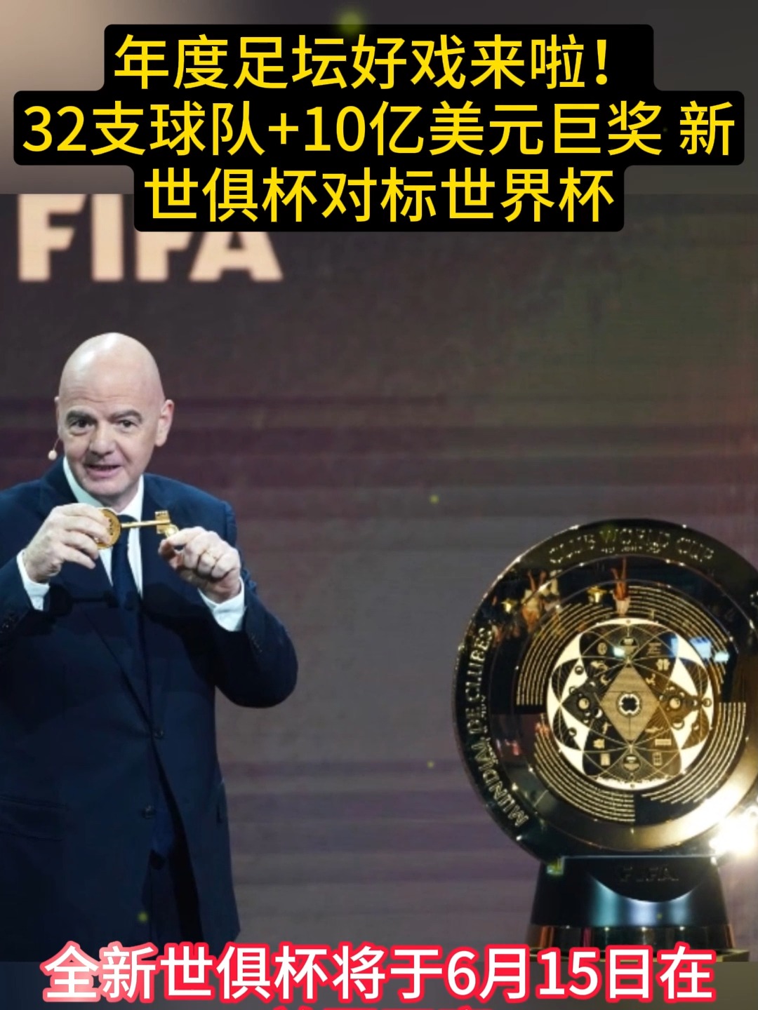 美洲足坛球队争取晋级世界冠军杯
