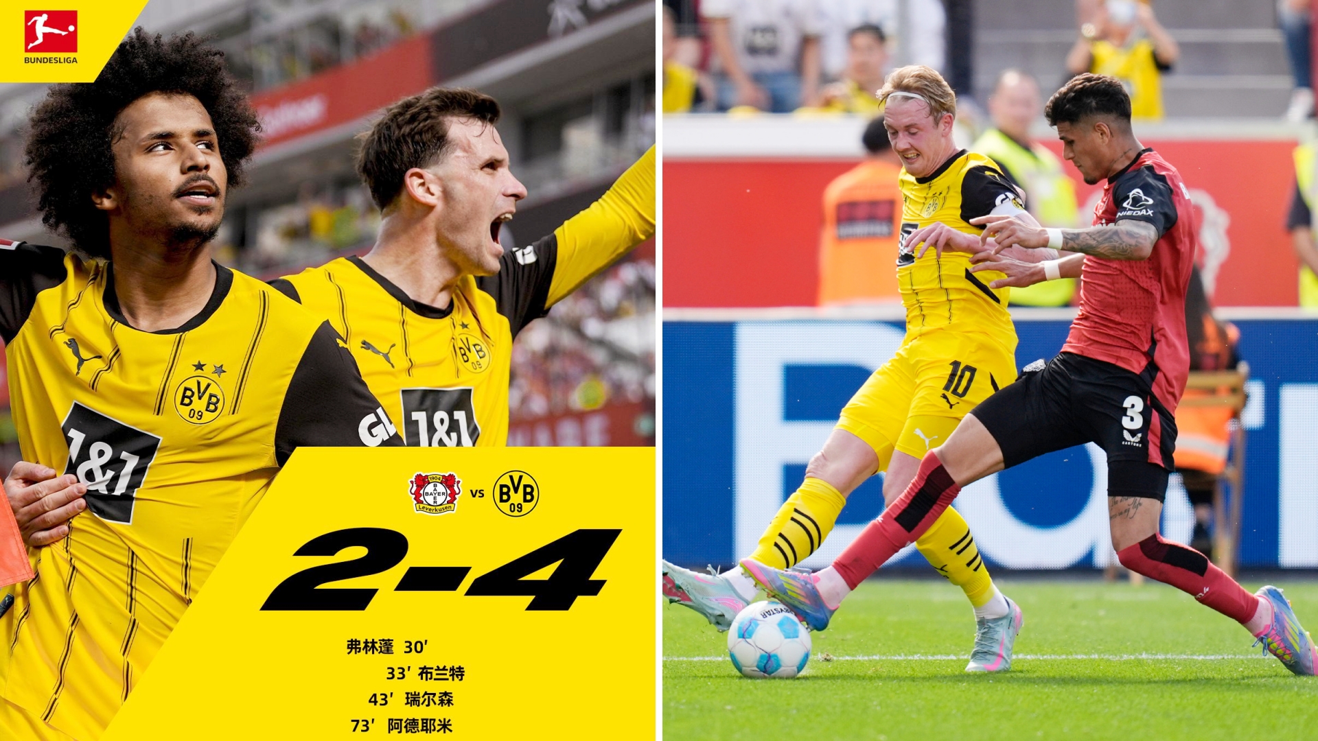 包含多特蒙德遭遇连败，球迷呼吁主帅改变战术的词条