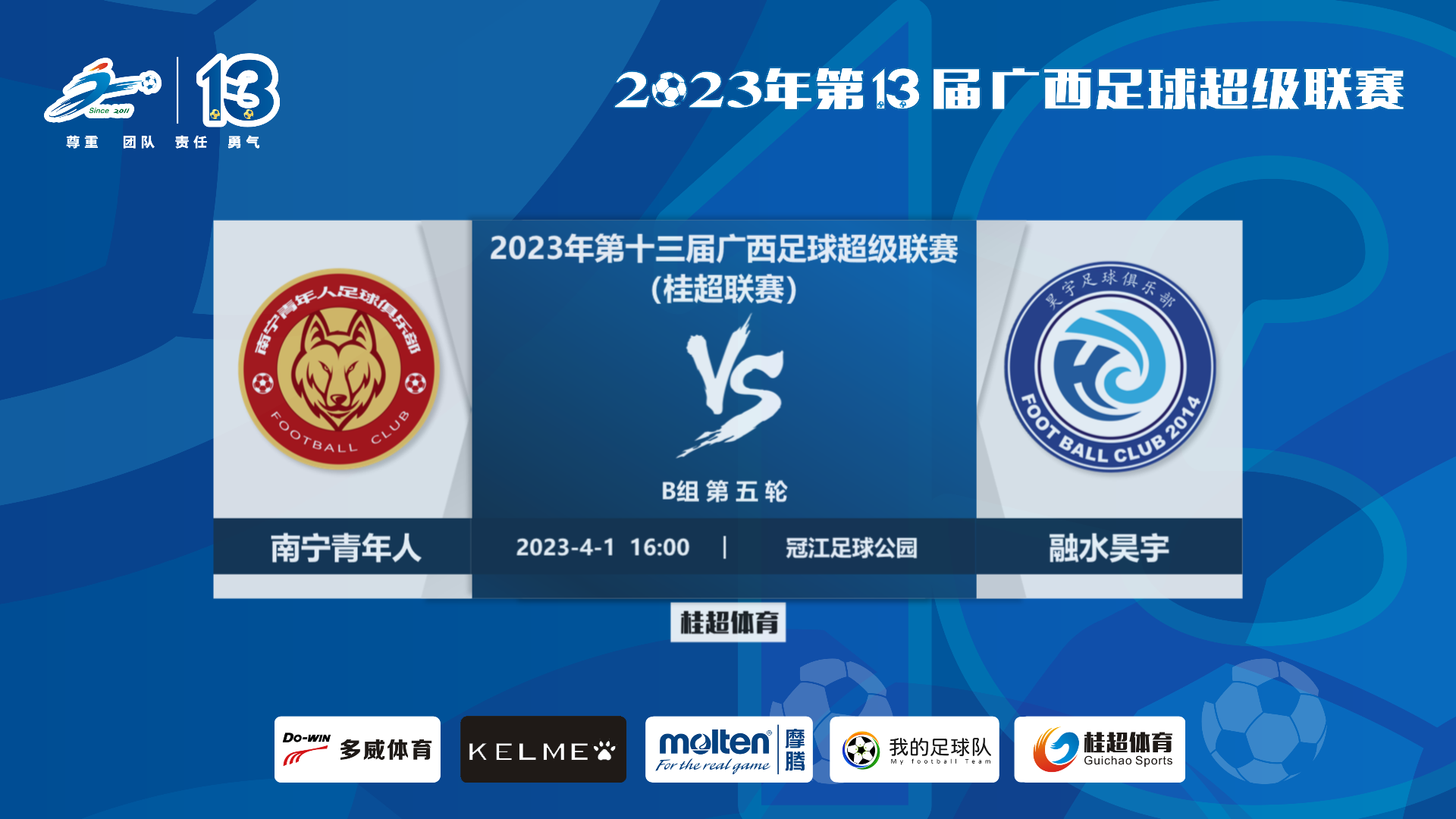 卫冕冠军面临压力教练组提出新的战术安排的简单介绍