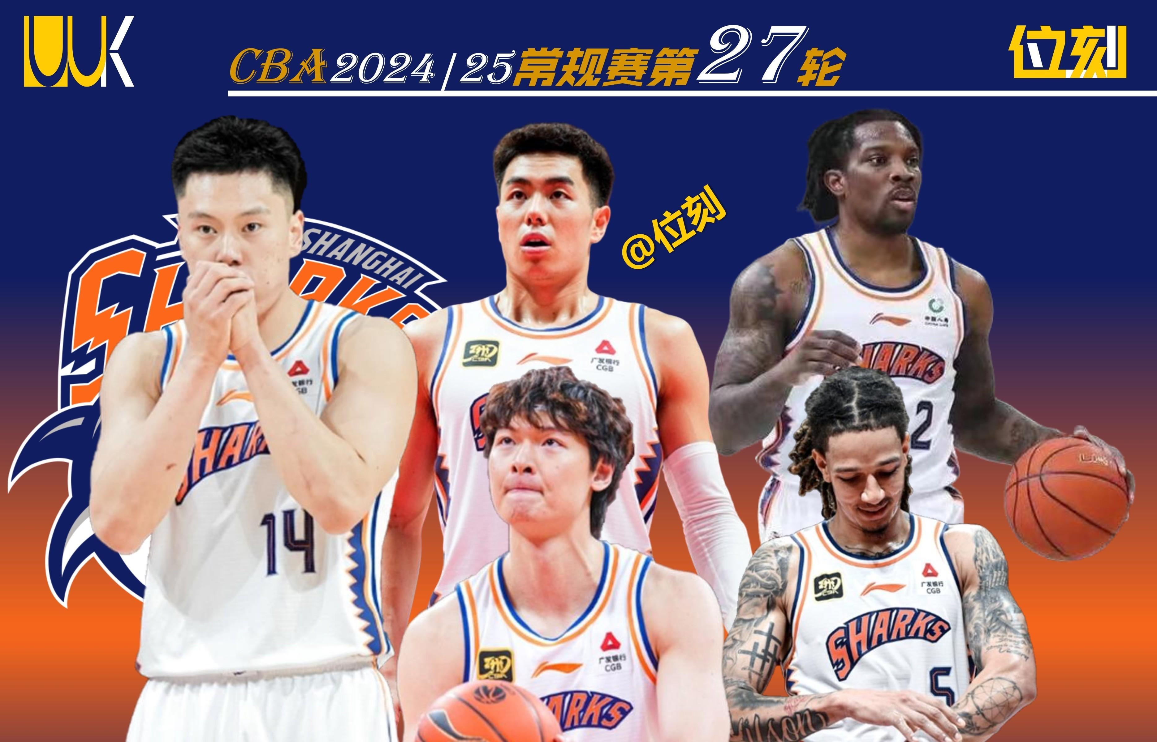 上海男篮运气不佳，遭遇连败