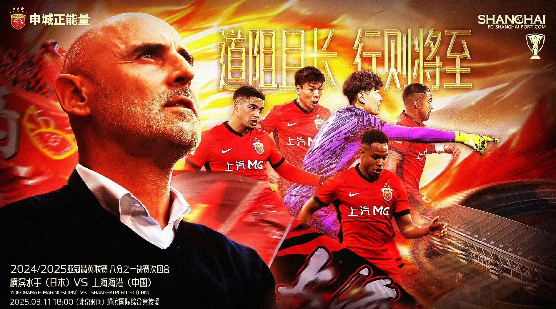 上港主场逆袭,继续稳居榜首,争冠形势看涨 上港主场逆袭,继续稳居榜首,争冠形势看涨