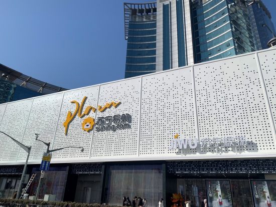 苏宁击败上海团结一心再次夺冠的简单介绍