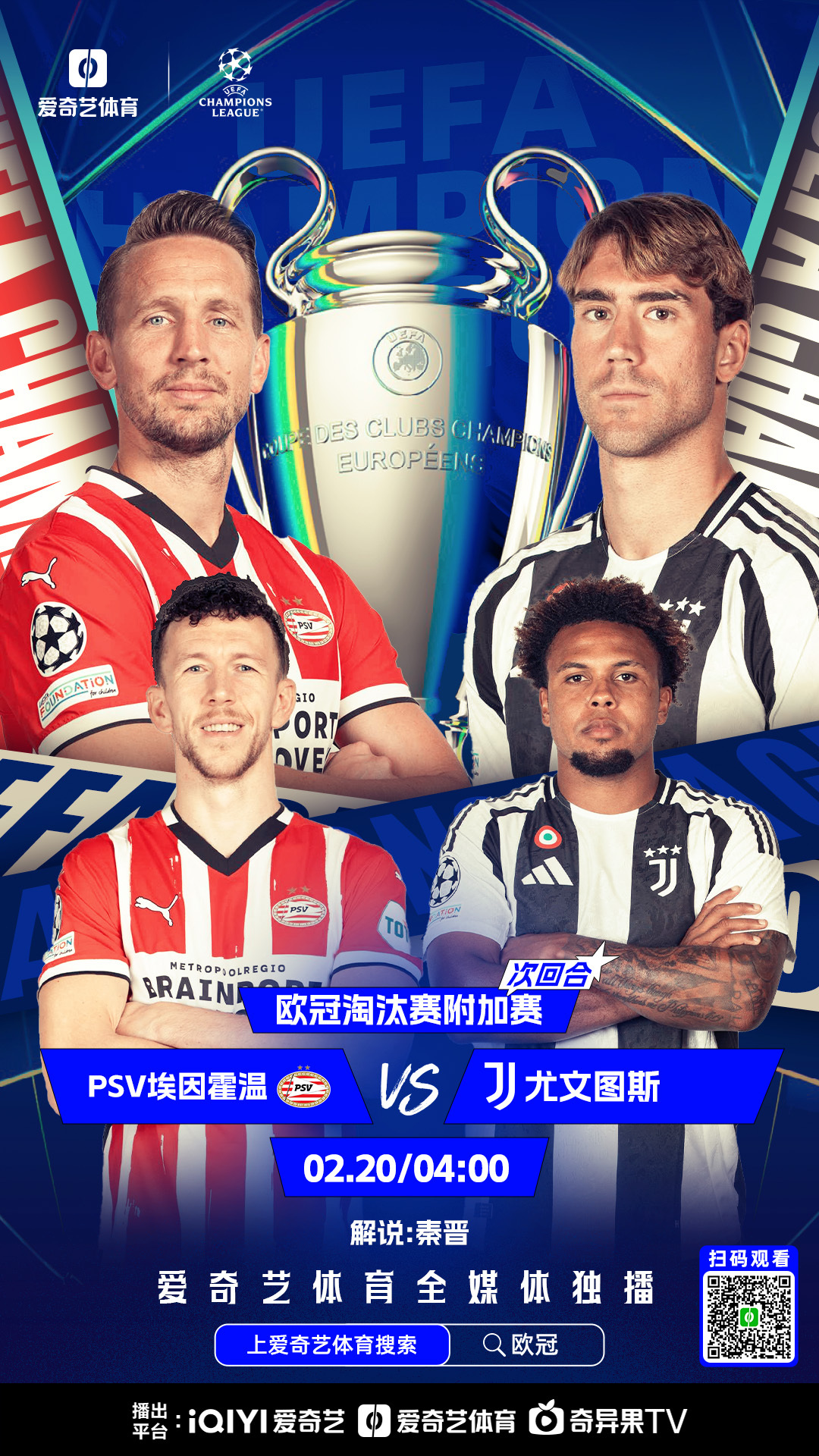 包含尤文图斯客场负于对手，晋级形势严峻的词条