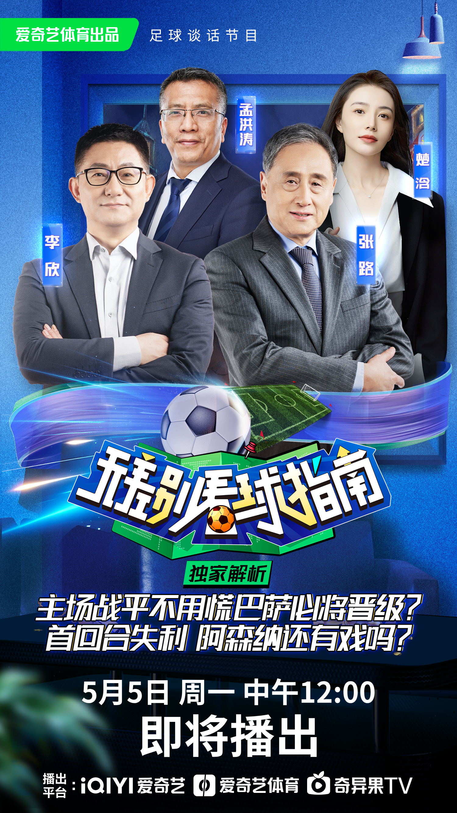 包含欧预赛热点对决，谁将一战成名？的词条