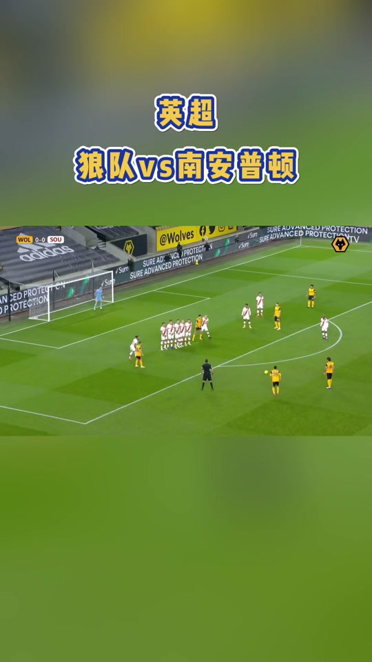 南安普顿战平狼队，维持不败势头