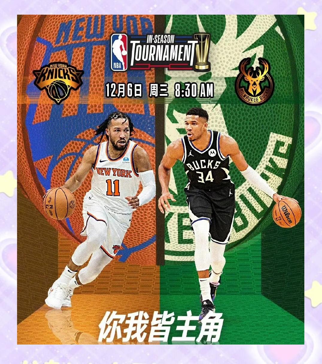 雄鹿再获胜利领跑东部