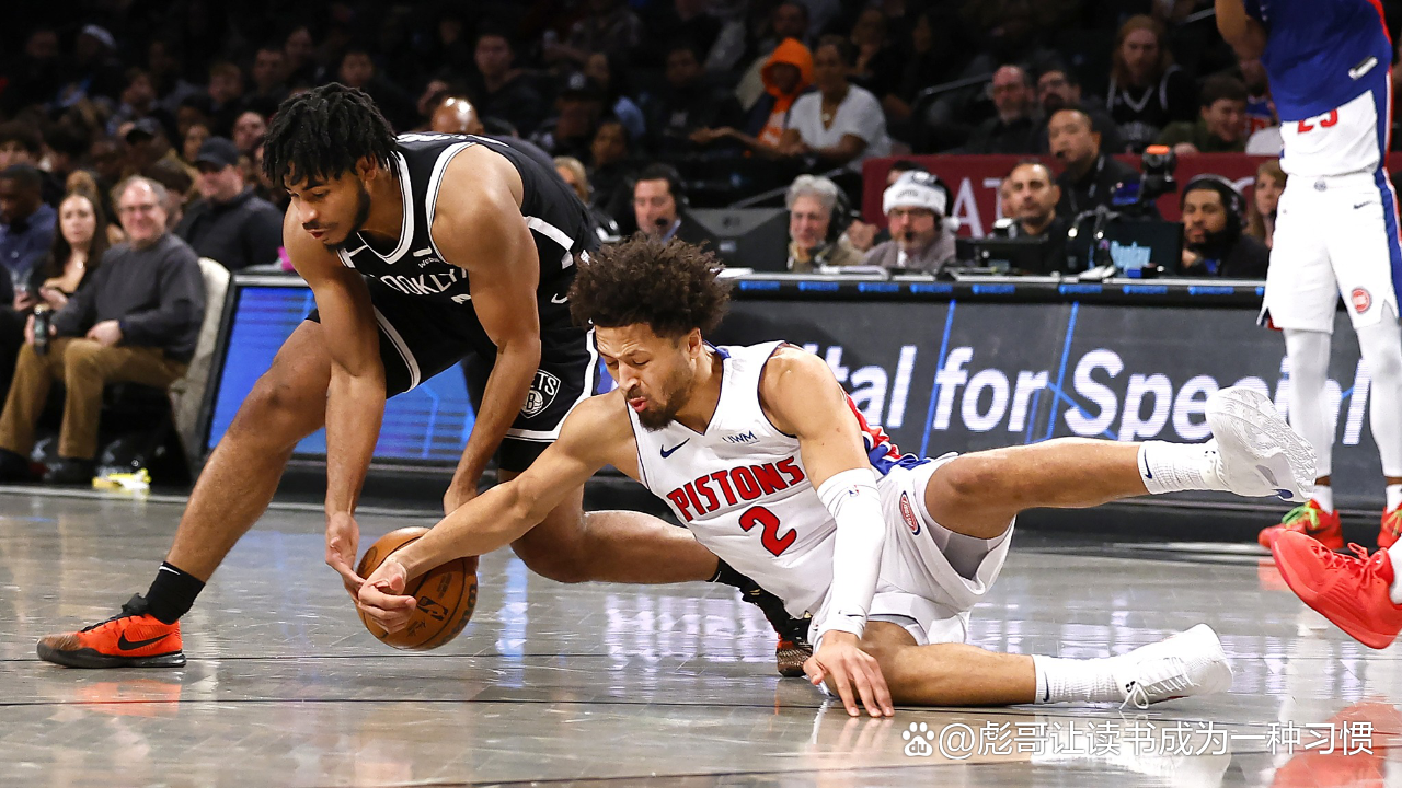 篮网遭遇惨败，被活塞横扫